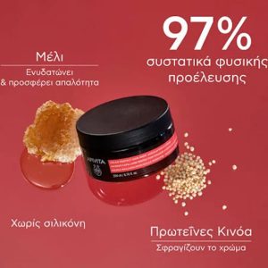 APIVITA Color Protect Mask για Βαμμένα Μαλλιά 200ml