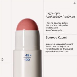 KORRES Natural Color Multi-stick Balm 12 Petal Pink