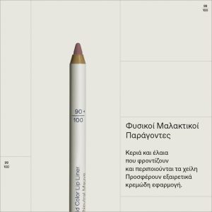 KORRES Solid Color Lip Liner 01 Neutral Mauve