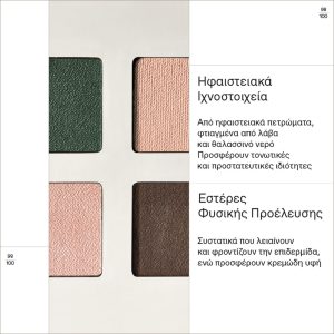 KORRES Real Color Eyeshadow Palette 01 Forest Nudes