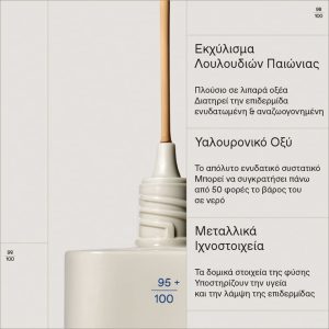 KORRES Natural Radiance Foundation