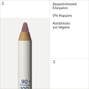 KORRES Solid Color Lip Liner 01 Neutral Mauve