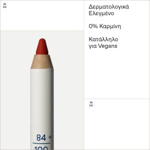 KORRES Solid Color Lip Liner 03 Bright Red