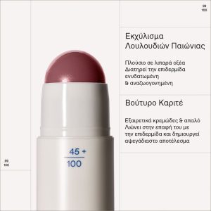 KORRES Natural Color Multi-stick Balm 32 Muted Brown