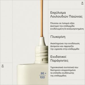 KORRES Natural Sheer Foundation 01 Light