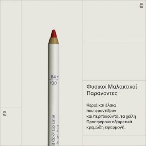 KORRES Solid Color Lip Liner 03 Bright Red