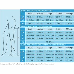 Anatomic Help 1341 Κάλτσα Αντιθρομβωτική Κάτω Γόνατος 1ζευγ.