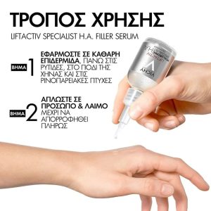 Vichy Liftactiv Hyaluronic Specialist H.A. Filler Serum 30ml
