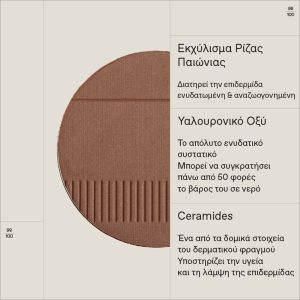KORRES Natural Light bronzer 02 Warm